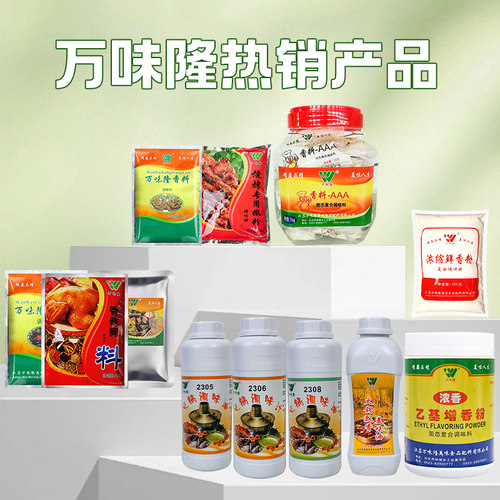 万味隆特香料-AAA调味料3a调味料火锅底料烧烤调汤料卤菜专用包邮 - 图1