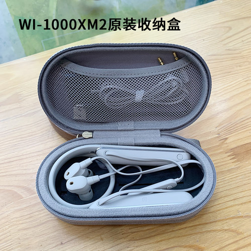 国行Sony/索尼 WI-1000XM2颈挂式入耳式降噪耳机无线蓝牙 1000x-图2