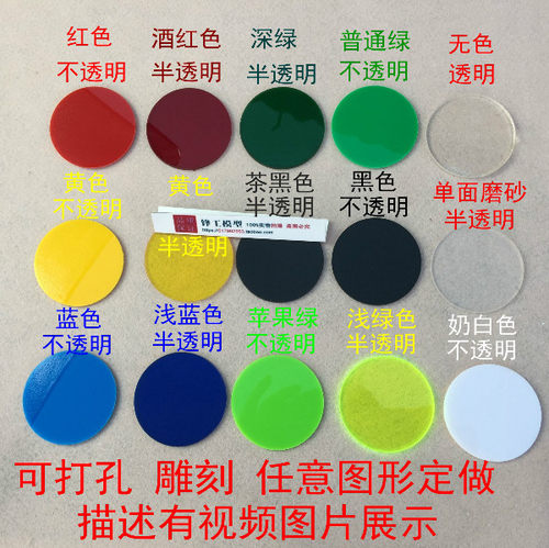 透明塑料板有机玻璃板亚克力板1mm 2mm3mm5mm 订做零切雕刻 - 图0