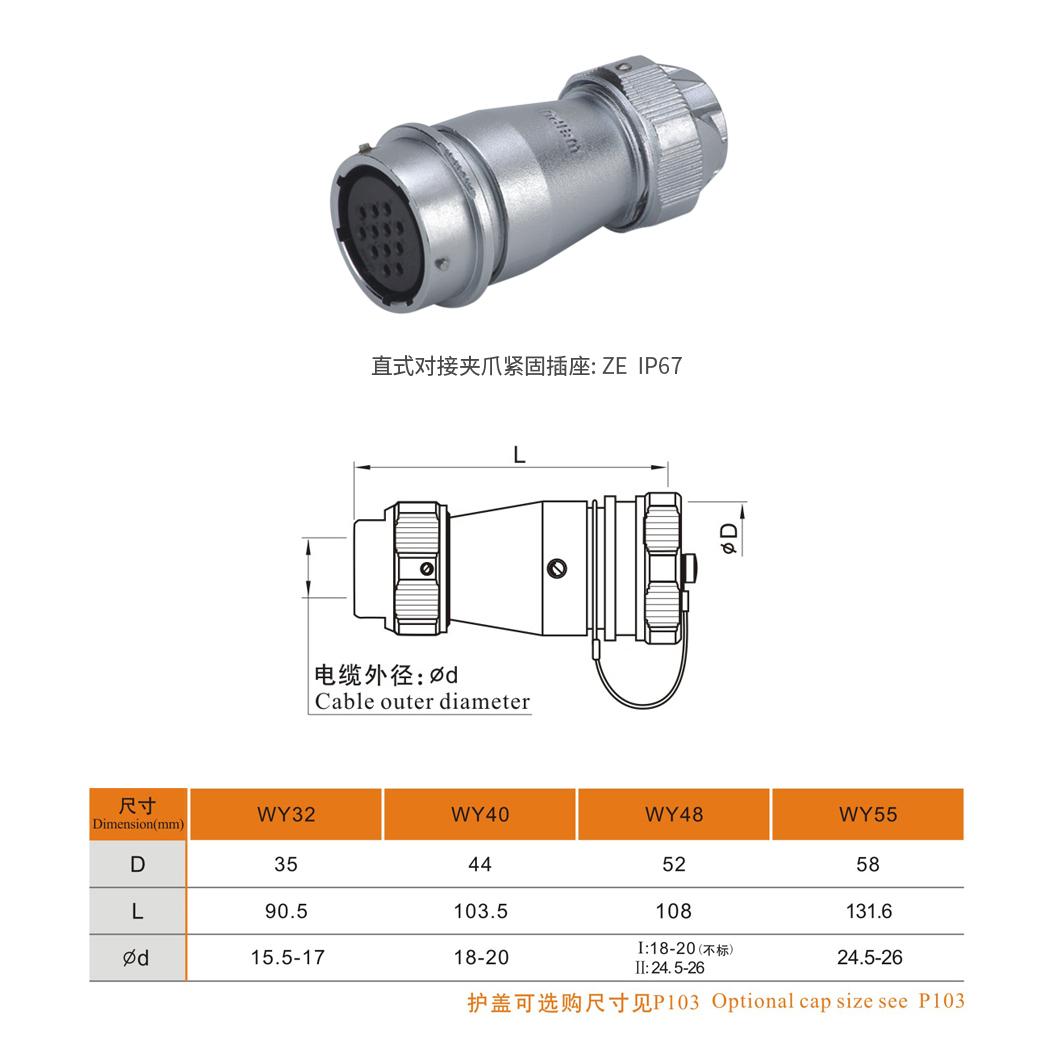 WEIPU航空插头WY16J2 3 4TE TI TU TB WY16K5 7 9 10Z ZM ZG ZE I - 图1