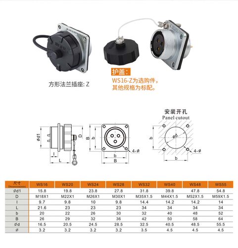 WEIPU威浦航空防水插头WS20J4TQ WS20K4Z WS20K4ZM插座 4芯连接器 - 图1