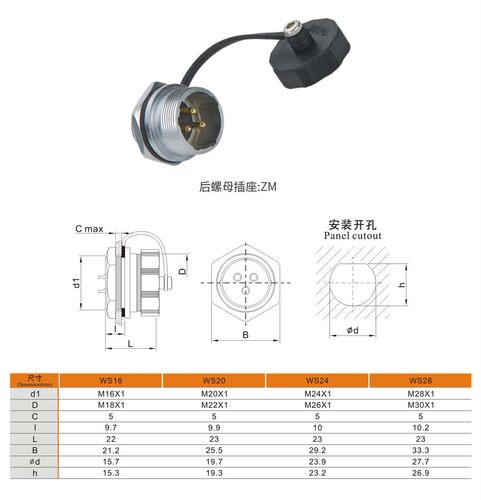 WEIPU威浦航空防水插头WS20J4TQ WS20K4Z WS20K4ZM插座 4芯连接器 - 图2