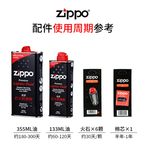 正品zippo打火机油大瓶煤油火石棉芯配件zipoo火机油正版芝宝