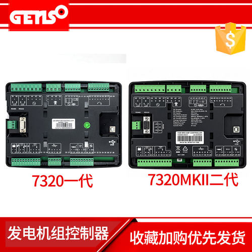 英国深海控制器DSE7220/7210发电机组控制面板DSE7320/7310活动价 - 图3