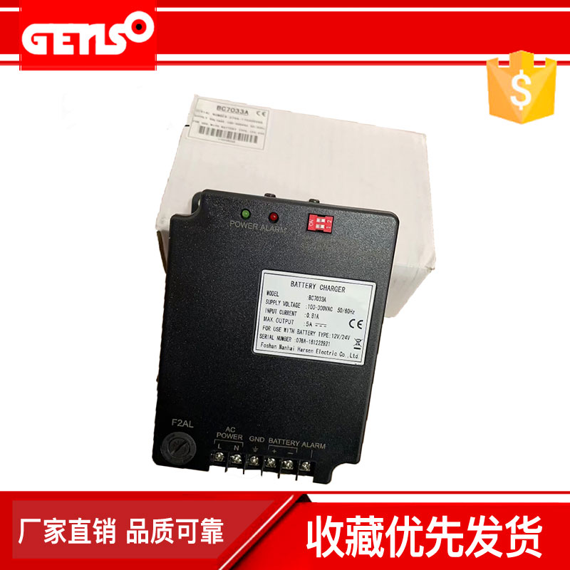 凯讯BC7033A BC7031A BC3A BC6A蓄电池充电器BCP7202A BCP7201-图0