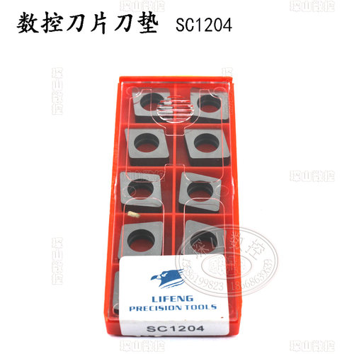 力锋KPLD合金刀垫MS1204 ST1603 SW0804 SC1204 SV1603MS1904垫片 - 图1