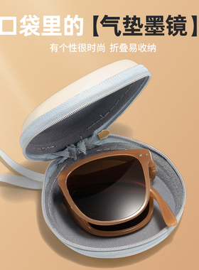 焦下同款折叠太阳镜女