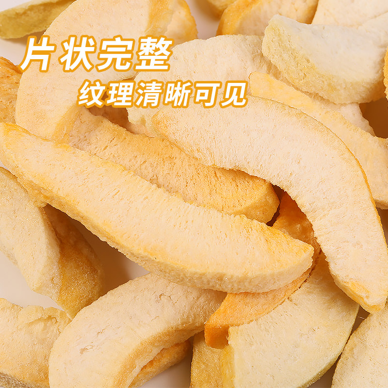 四季の屋冻干黄桃脆冻干水果独立小包装500g儿童果干网红休闲零食,淘宝优惠券,粉丝福利购,淘宝优惠卷