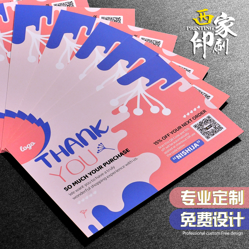 西家亚马逊售后卡定制跨境英文感谢卡定做对折卡片背卡明信片印刷 - 图2