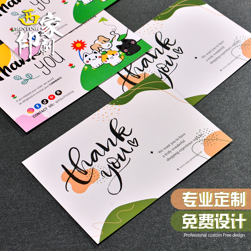 西家亚马逊售后卡定制跨境英文感谢卡定做对折卡片背卡明信片印刷 - 图3