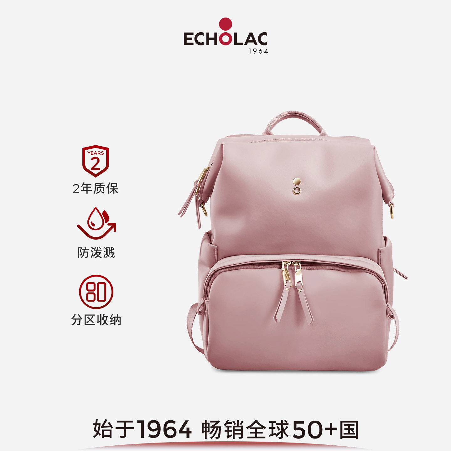 Echolac/爱可乐纯然双肩背包露营时尚休闲女大容量简约轻旅行书包