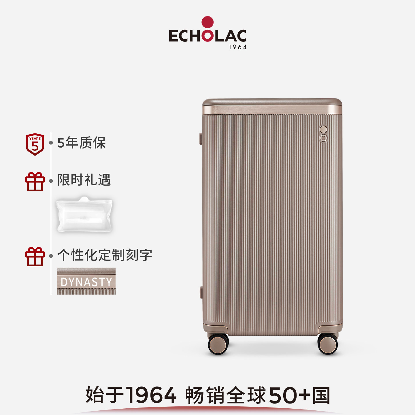 【明星同款TRUNK箱】Echolac/爱可乐新品王朝26寸旅行箱PC行李箱