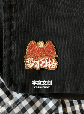 中超上海海港徽章冰箱贴势不可挡
