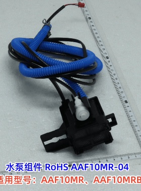美的AAF10MRB空调扇配件