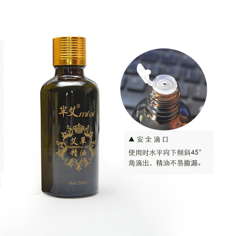 艾叶绿色复方艾草精油艾叶油艾灸足浴按摩推背刮痧辅助艾灸精油,淘宝优惠券,粉丝福利购,淘宝优惠卷