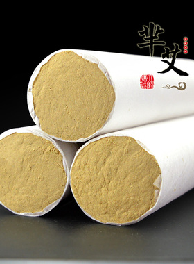 4厘米粗艾条加粗雷火灸条金艾绒