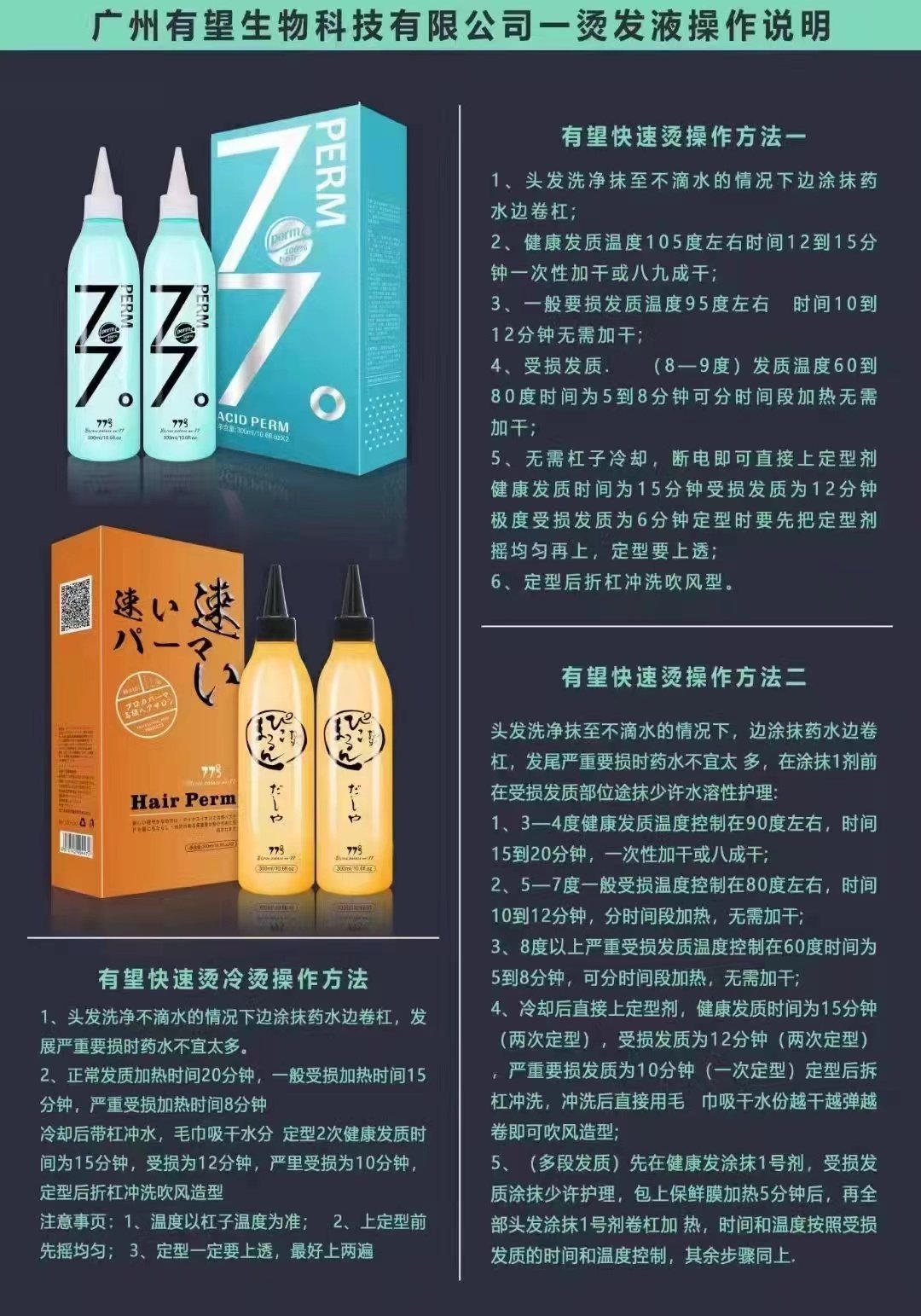 有望77号酸性绿茶快速烫发乳无氨陶瓷烫热烫冷烫药水烫卷发免软化,淘宝优惠券,粉丝福利购,淘宝优惠卷