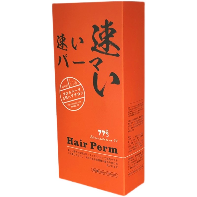 有望77号酸性绿茶快速烫发乳无氨陶瓷烫热烫冷烫药水烫卷发免软化,淘宝优惠券,粉丝福利购,淘宝优惠卷