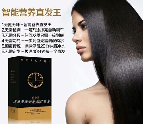 天鸿玫卡琪智能营养三合一直发膏理发店专用免定型直发王离子烫发 - 图2
