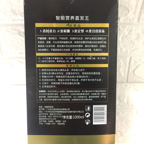 天鸿玫卡琪智能营养三合一直发膏理发店专用免定型直发王离子烫发 - 图1