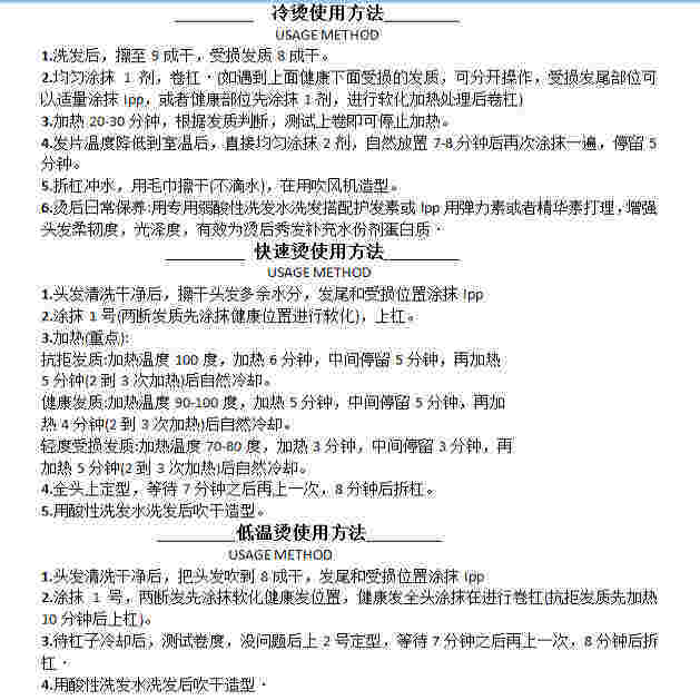 葆丽柔烫发水冷烫液快速烫热烫膏状电发水烫卷发药水理发店专用,淘宝优惠券,粉丝福利购,淘宝优惠卷