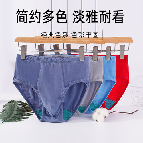 4条AB内裤男士中老年大码宽松纯棉爸爸高腰抗菌三角裤头短裤0922 - 图0
