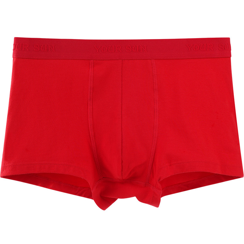 宜而爽内衣男女情侣本命年大红内裤袜子组合结婚喜庆红鸿运礼包,淘宝优惠券,粉丝福利购,淘宝优惠卷