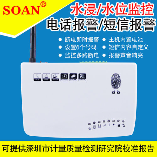 soan4G机房温湿度报警器超高低温报警漏水停电断电电话短信通知 - 图3