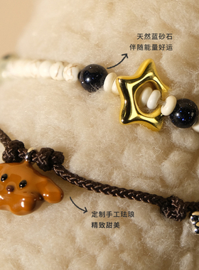 MARSEVEN  小狗星星叠戴手链小众原创设计珠子手串可分开佩戴新品