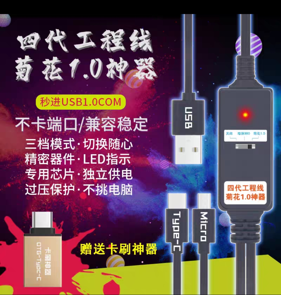 菊花三代四代五代战狼pcb2.0小米工程线2.0新批次高通麒麟-图1