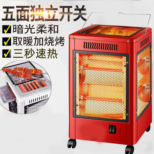五面小太阳取暖器家用烧烤型省电静音暖风机立式烤火炉节能电暖气 - 图3