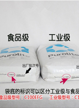 漂莱特C100EFG离子交换阳树脂
