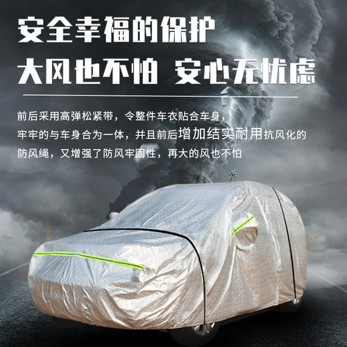 北京现代ix25车衣车罩防晒防雨防雪四季专用加厚汽车套遮阳罩防水 - 图3