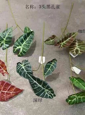 仿真龟背叶芋头叶手感把束绿植配景家居室内装饰背景墙插花场地造