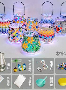 玻璃马赛克烛台diy 材料包手提灯手工亲子益智玩具水晶发光礼物