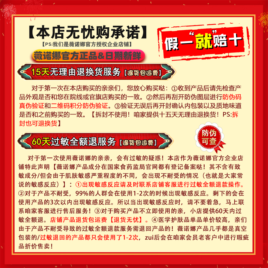 薇诺娜舒敏保湿特护霜50g 敏感肌肤护肤品 舒缓修护 授权企业店铺 - 图0