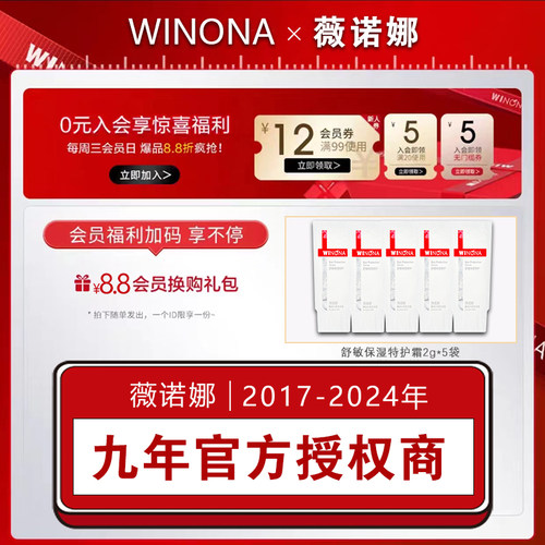 【4折】薇诺娜复合水杨酸焕颜精华液30ml  痘痘痘印肌肤 新鲜日期 - 图1