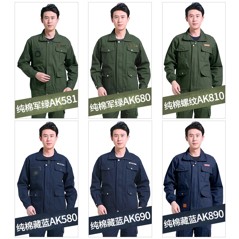 劲门旗舰店工作服套装男劳保服上衣秋季纯棉加厚耐磨工人工地劳动电焊工工装0