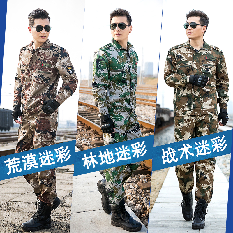 劲门旗舰店迷彩服套装男秋冬加厚男士军装军训特种兵正品耐磨劳保工装工作服0