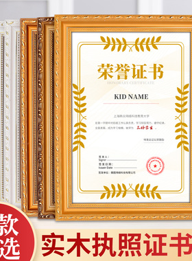 登记证大喜实木现代简约证书框