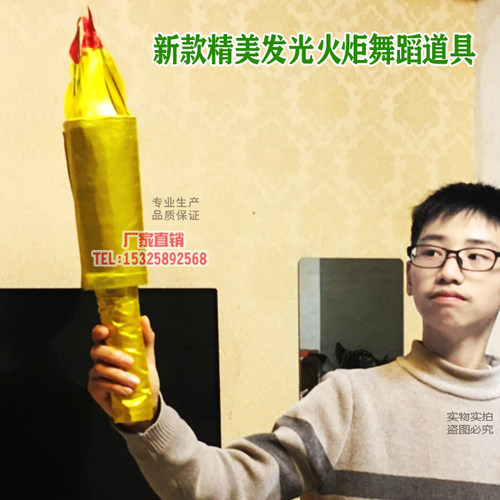 新款精美创意电子发光火炬点亮中国跳舞蹈道具运动会团体操开幕式 - 图0