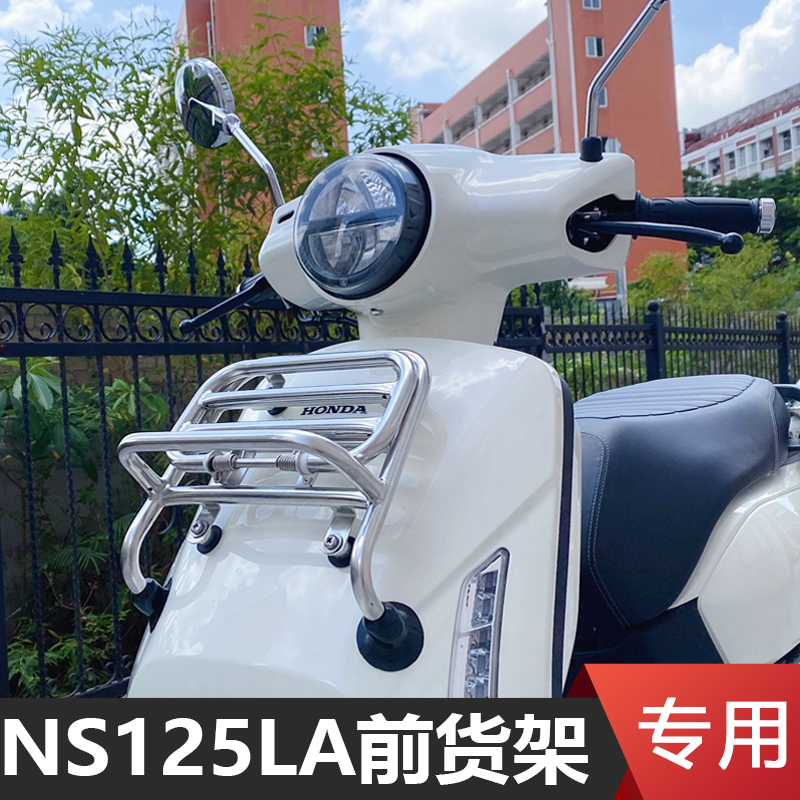 适用新大洲本田NS125LA摩托前货架 SDH125T-39书包架折叠改装配件-图0