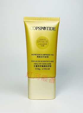 康普斯肽BB霜绿色膏体50g正品