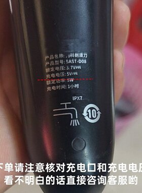 适用先科电动剃须刀充电器SAST-D08 JT326 JT901刮胡刀双孔usb线