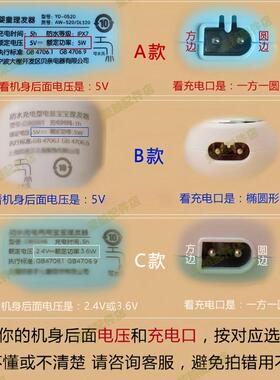 适用领卓宠物剃毛器电推剪充电器5v充电头适配器理发器双孔USB线