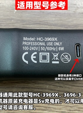 适用摩尔达电推剪理发器充电器