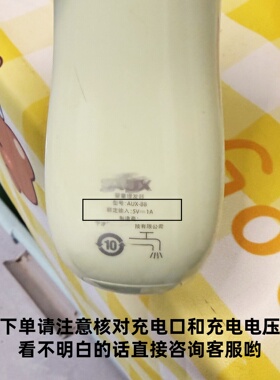 适用奥克斯婴童理发器充电器B6 B8B9 0527剃胎毛宝宝电推剪充电线