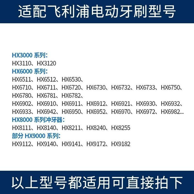 hx6730hx6950hx24617121适配飞利浦电动牙刷充电器小羽刷充电底座 - 图0