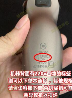 适用飞科朗威奔腾超人博锐电动剃须刀毛球修剪器220V充电器电源线
