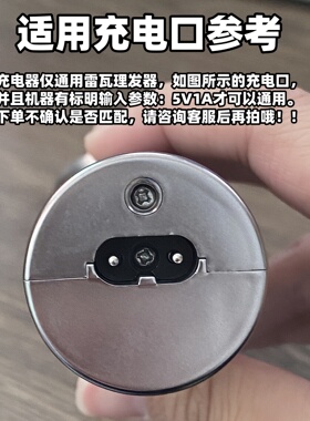 适用RIWA雷瓦理发器充电器RE6110 6305剃须刀5301 5504配件充电线